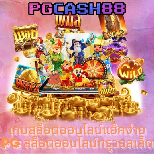 แพนด้าหวยออนไลน์
